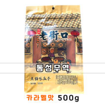 구매평 좋은 해바라기씨카라멜맛 추천순위 TOP100