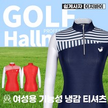 [쉽게사자 이지바이] 여성 베스트샷 봄 여름 기능성 냉감 골프 아웃도어 티셔츠 / 90~105 빅사이즈 까지 / 100% 국내생산 / 프리미엄 원단 / 자외선 차단 / 파워신축