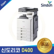 신도리코 D400 A3 컬러레이저 복합기 사무용 팩스복사기, 미포함, 직접설치(메뉴얼동봉)