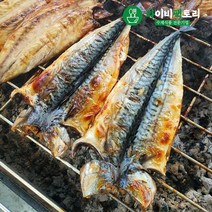 [대용량]데워먹는 고흥숯불생선구이 국내산 고등어 10미