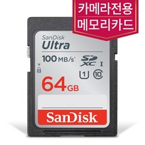 샌디스크 니콘 쿨픽스 W100 W300 W300s 64기가 카메라메모리 SD카드, 64GB