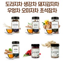 국내산 건강차 기획전/도라지차/생강차/돼지감자차/우엉차/오미자차/초석잠차/한방차/국내산/건강차/침출차, 04. 우엉차 - MF9DE580V00