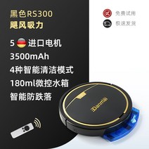 로봇청소기추천 청소기 3in1 무선청소기가격비교 선물 전 로봇청소기 청소기추천 자동 집들이 진공, [블랙] 쓸기 일체형+허리케인 흡입력+네 가지 청소