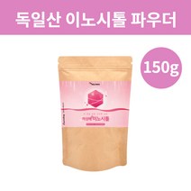 이노시톨 마이시톨 마이이노시톨 마이오 이노시톨 독일산 myo inositol 여성 임산부 자궁건강 유산균 임신준비 아가베이눌린 미오이노시톨 가루 파우더 엽산 난소건강, 6019 에너데이 여성애 이노시톨150g