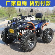 충전식 사륜 바이크 오토바이 산악 ATV 4륜 구동 큰 황소 오프로드 Zongshen 250 수냉식 샤프트 드라이브 자전거, [05] 