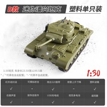 헝롱 대형 rc 탱크 무선조종 군용 레오파드 2A5 전차 남아 선물, D M26 + 배터리3 약90분