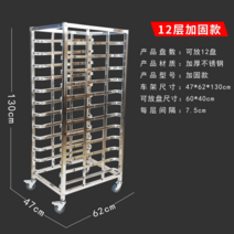 업소용 매장 퇴식구 다층 쟁반 거치대 식기 카페 반납대 렉 베이킹, 10단 470X620X1300, 관공서 표준배치