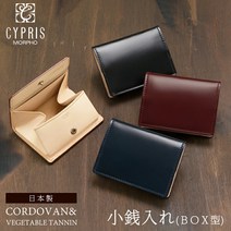 키프리스 CYPRIS 동전 지갑 맨즈 코도반 BOX형 코인 케이스 베지터블 탄닌 레더 5626 가죽 일본제 내일락