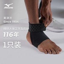 바이미 발목보호 Mizuno 발목 보호 남자 농구 보호대 여자 염좌 회복 전문 스포츠 축, 가볍고 통기성1팩, 한 사이즈