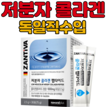 어류 명태콜라겐분말 30포X1박스 저분자콜라겐 펩타이드 식약처 수입 인증 가루 얼굴 피부 장벽 환절기피부 COLLAGEN 약국 홈쇼핑 콜라겐 중년 여성 남자 콜라겐