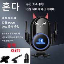 Ecool 혼다 고속 무선 충전 핸드폰 거치대 어코드 혼다로고 QC 3.0 시거잭 무료, 어코드 10세대(18~21년), Honda black 510