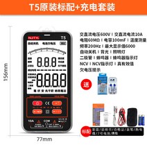 디지털 멀티미터 검전기 전류계 공구 방전기 측정기 전압 접지저항 절연저항계 클램프미터 검진기 누설 후크메타, T5 기본+충전팩