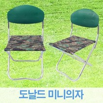 도날드 미니 의자 낚시 레저 캠핑 접이식, 단품