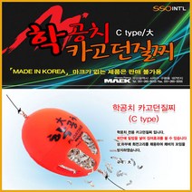 나꾼피싱/학꽁치 카고던질찌 학공치 2단던질찌/학꽁치훌치기/훌치기바늘/학꽁치바늘, EVA카고찌+학꽁치채비, 품명
