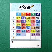 슈퍼쌤 [뚝딱 환경미화]슈퍼쌤 시간표 Full Set, 3.몽당연필(블루)