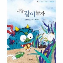 나랑 같이 놀자(곤충의 신호)달팽이 과학 동화, 상세페이지 참조, 상세페이지 참조