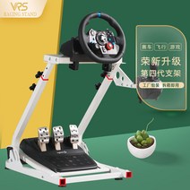 VRS 레이싱 시뮬레이터 접이식 핸들 g29 브래킷 ps54 게임 로지텍 g923 g920g27t300rs, 상세이페이지 참고, 검정브래킷(손랭킹포함)