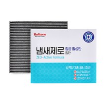 냄새제로 항균 활성탄 차량용 에어컨필터, 20.봉고3 외