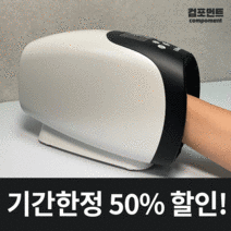 컴포먼트 손가락 손 마사지기 손목 안마기 온열, 블랙 1+1