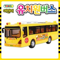토이벤처 어린이 유치원버스, 노랑 외