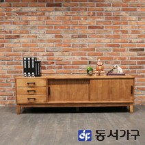 동서가구 네오 고무나무원목 1600 거실장 (004)NEO010, 단품