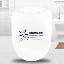 모닝듀 위생용품 수거함 화장실 생리대수거함 벽걸이휴지통 여성생리대보관함 에티켓통 생리대휴지통 화장실 휴지통 욕실벽걸이휴지통 시크릿B 9리터, 시크릿B인쇄, 1개