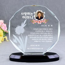 아이상패 부모님 감사패 상패 크리스탈상패 어버이날선물 스승의날선물 재직기념패 퇴직기념패, 08.M단각 꽃조각+블랙원형-01