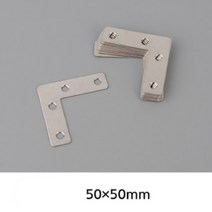 스텐 ㄱ자 평철 평철판 보강철 고정쇠 10개 50x50mm