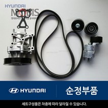 팬벨트 겉벨트 세트 YF쏘나타 하이브리드