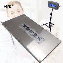 동물병원 체중계 전자 계량기 계근대 강아지 미용실, 50x100cm 스테인레스 파란색 LED 화면