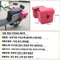 오토바이 가방 사이드 방수 빈티지 사이드백 레트로 스쿠터 바이크, 20호 핑크 버클 한 쌍