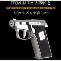 스프레이 호신용스프레이 호신용품 페퍼스프레이, 비교불가 강력한 호신용 가스총 V3.0 라이트(정품), 1개