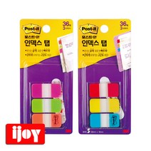 3M 포스트잇 인덱스탭 686SS PGO BRY 3색x12매, 686SS-PGO