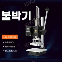 수동 불박기 공방 업소용 공방 가죽공예 은박 금박 온도조절 불박인쇄, 기본패키지2