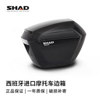 오토바이 수납박스 사이드백 하드케이스, SHAD 23리터