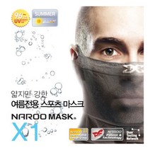 [나루(NAROO)] 나루 얇지만 강한 여름전용 마스크 X1(9색상), 색상:블루