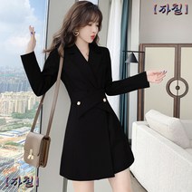 여성 가을 자켓 미니원피스 캐주얼 정장 슬림핏 허리 벨트 레이어드 A라인 스커트 원피스