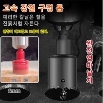 독일 주조 11종 세트 구멍 뚫기 세트, 2, 블랙