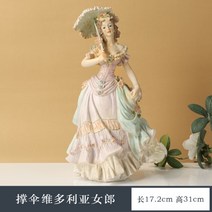 소형도자기인형 빅토리아 귀족 아씨들 소녀 피겨린 야드로 포슬린 웨딩 선물용장식인형, 우산빅토리아 베이지