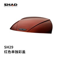shad 48장 Shia De 트렁크 추가 오토바이탑박스, 기본