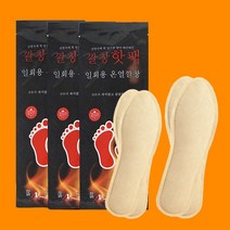 발열 깔창 핫팩 30매입 발바닥 발가락 남자 여자 깔창형 발 핫팩, gt깔창핫팩-남성용15켤레(30매입)