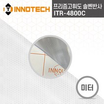 ITR-4800C 프리즘 고휘도 솔벤 반사 시트 공사안내 버스정류장 광고홍보 시도경계 각종 표지판 시트지 (미터판매)