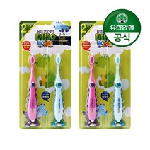 유한양행 [본사직영] 유한덴탈케어 다이노 어린이 칫솔 2단계(3~5세용) 2입, 2개입, 2개
