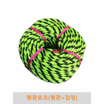 형광로프(녹색+검정) 8mm~16mm 국산 안전 밧줄 타이어 공사 건축 건설용 현수막 천막용 노끈, 10mm