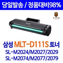 삼성 토너나라 MLT-D111S 대용량(표준용량2배) 2000매 정품 품질 보장, 1개, SL-M2078FW 검정