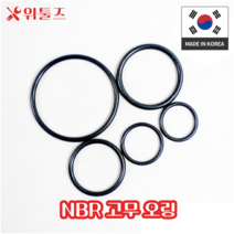 위툴즈 국산 NBR 고무 오링 P계열 P33 (P-33) / 32.7 x 3.5