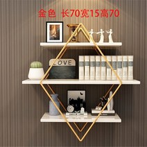 벽 선반 행거 철제 수납 인테리어 수납 다용도 선반, 골든 프레임 + 고광택 무도장 보드 (중)
