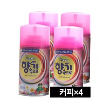 산도깨비 자동분사기 리필향캔 X 4개 - 커피향 /26종/방향캔/방향제