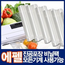 진공포장기 전용 비닐팩 인치별 파우치&롤/6 8 11인치, 상세설명 참조, 01.6인치파우치 20장