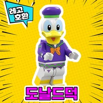 [큐브월드] 각종 캐릭터 블록 미니피규어 알바시리즈 VER.6 중국레고 레고호환블록, 21. 도날드덕